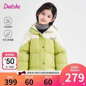 三防|笛莎童装女童羽绒服冬装新款大童女孩宝宝儿童连帽保暖外套