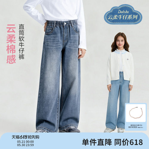 笛莎官方旗舰店女童牛仔裤
