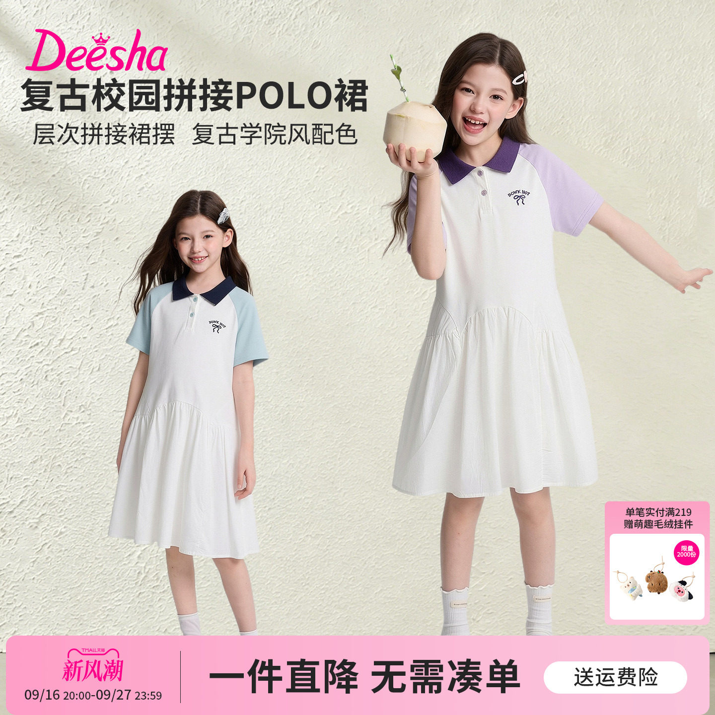 笛莎官方旗舰店女童连衣裙