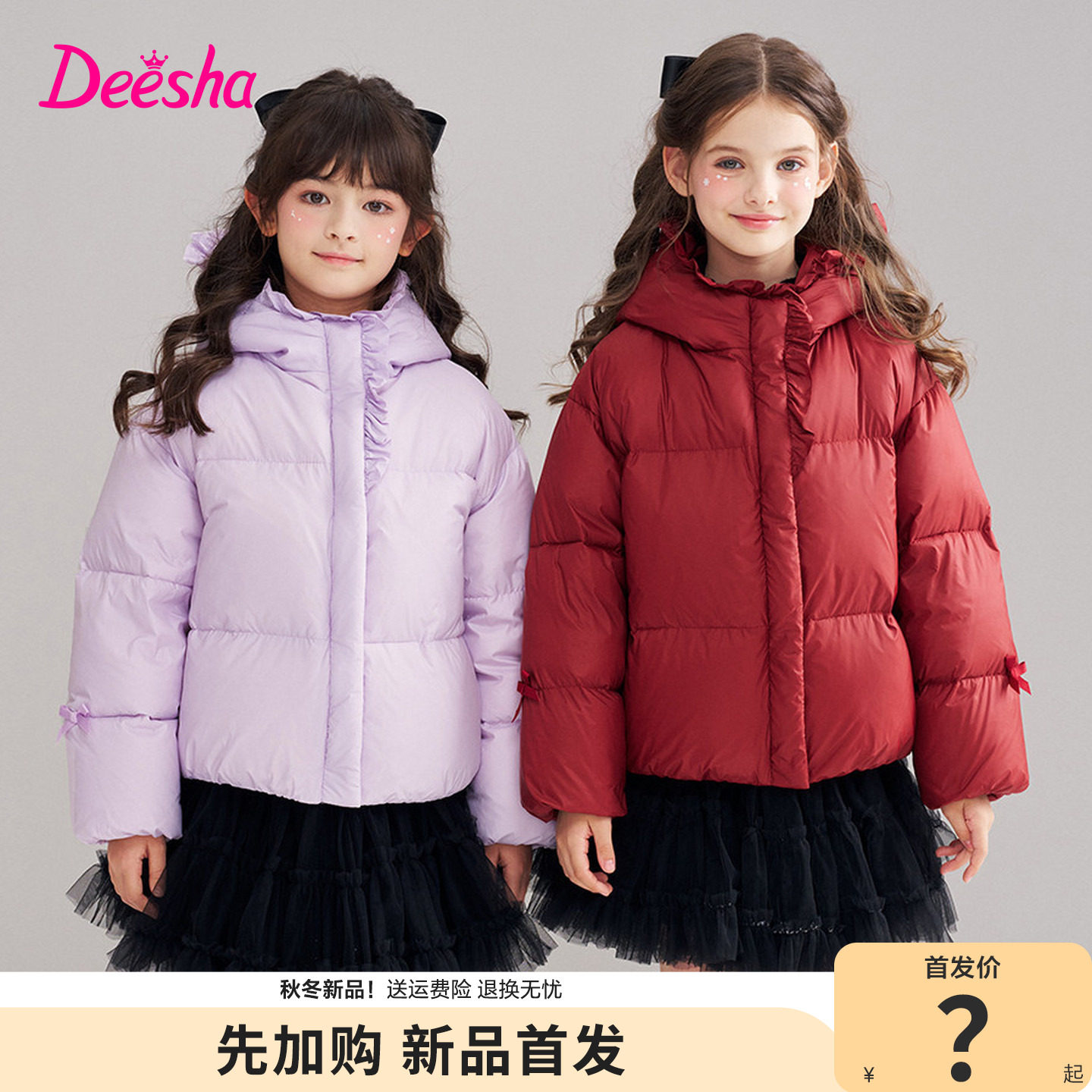 笛莎官方旗舰店女童羽绒服