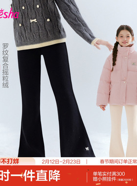 笛莎官方童装女童裤子冬季新款女孩儿童洋气舒适花边加厚绒喇叭裤