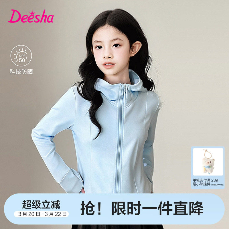 【UPF50+】笛莎官方旗舰童装女童帽子隐藏发洞拇指开口户外防晒衣