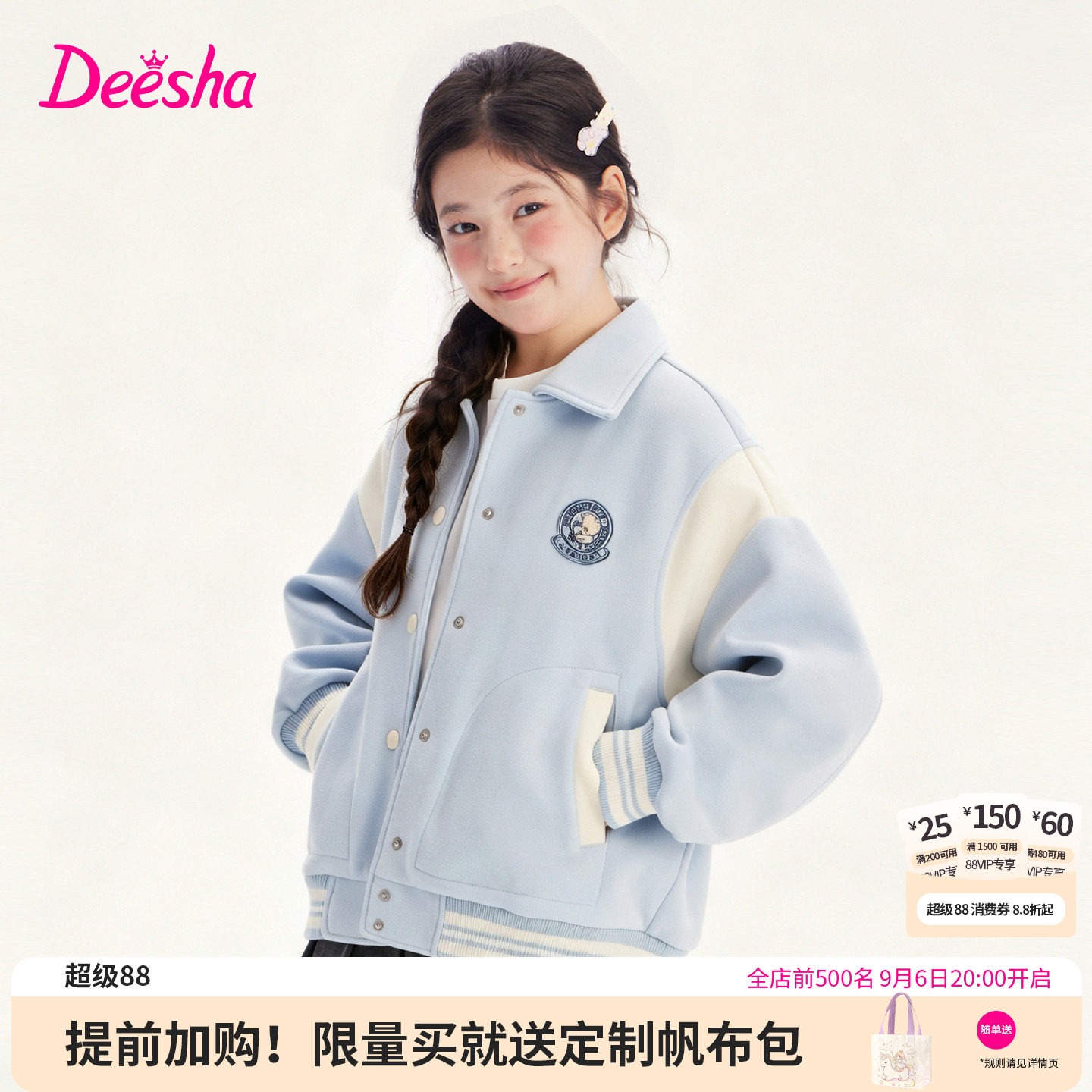笛莎官方旗舰店女童外套图片