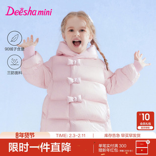 【商场同款】笛莎官方童装女童羽绒服冬季新款小童女孩儿童外套