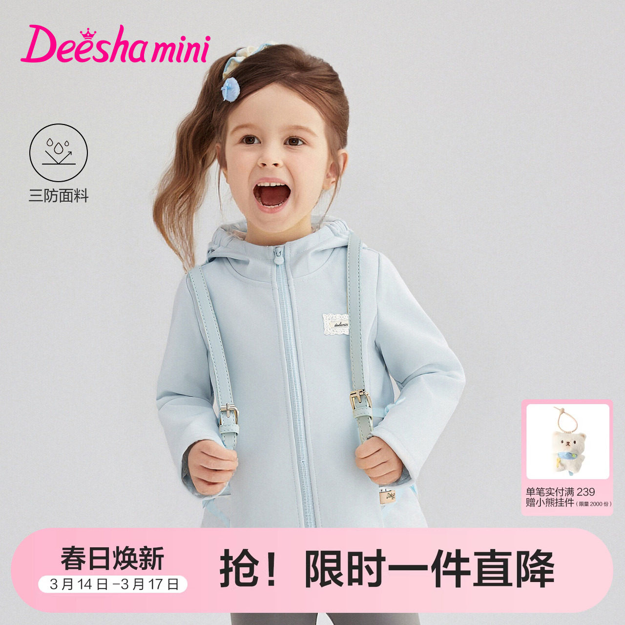 笛莎官方旗舰童装女童加绒外套春秋季新款女孩宝宝儿童防水软壳衣