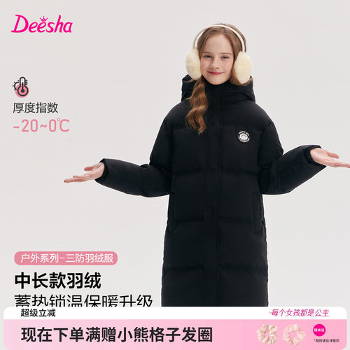笛莎官方旗舰店女童羽绒服