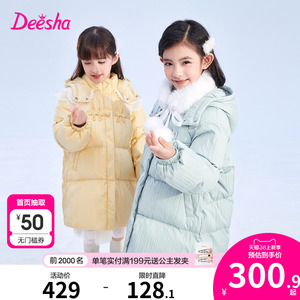 三防|笛莎童装女童国风羽绒服冬装新款大童女孩宝宝儿童加厚外套
