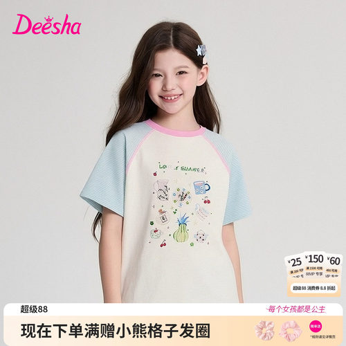 笛莎官方旗舰店女童T恤