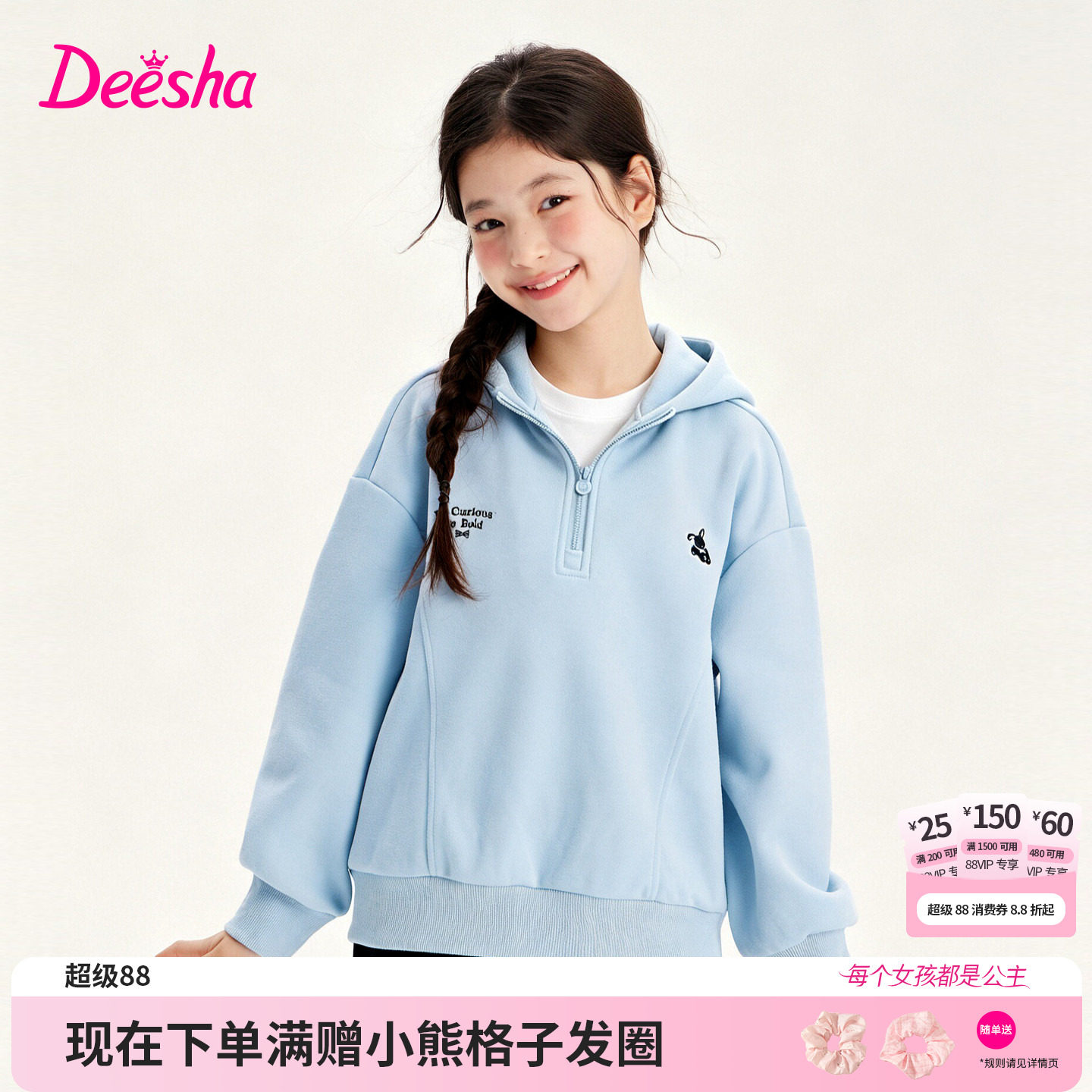 笛莎官方旗舰店女童卫衣