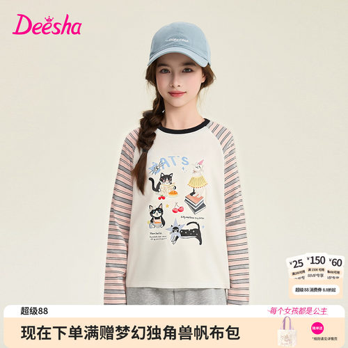 笛莎官方旗舰店女童长袖t恤
