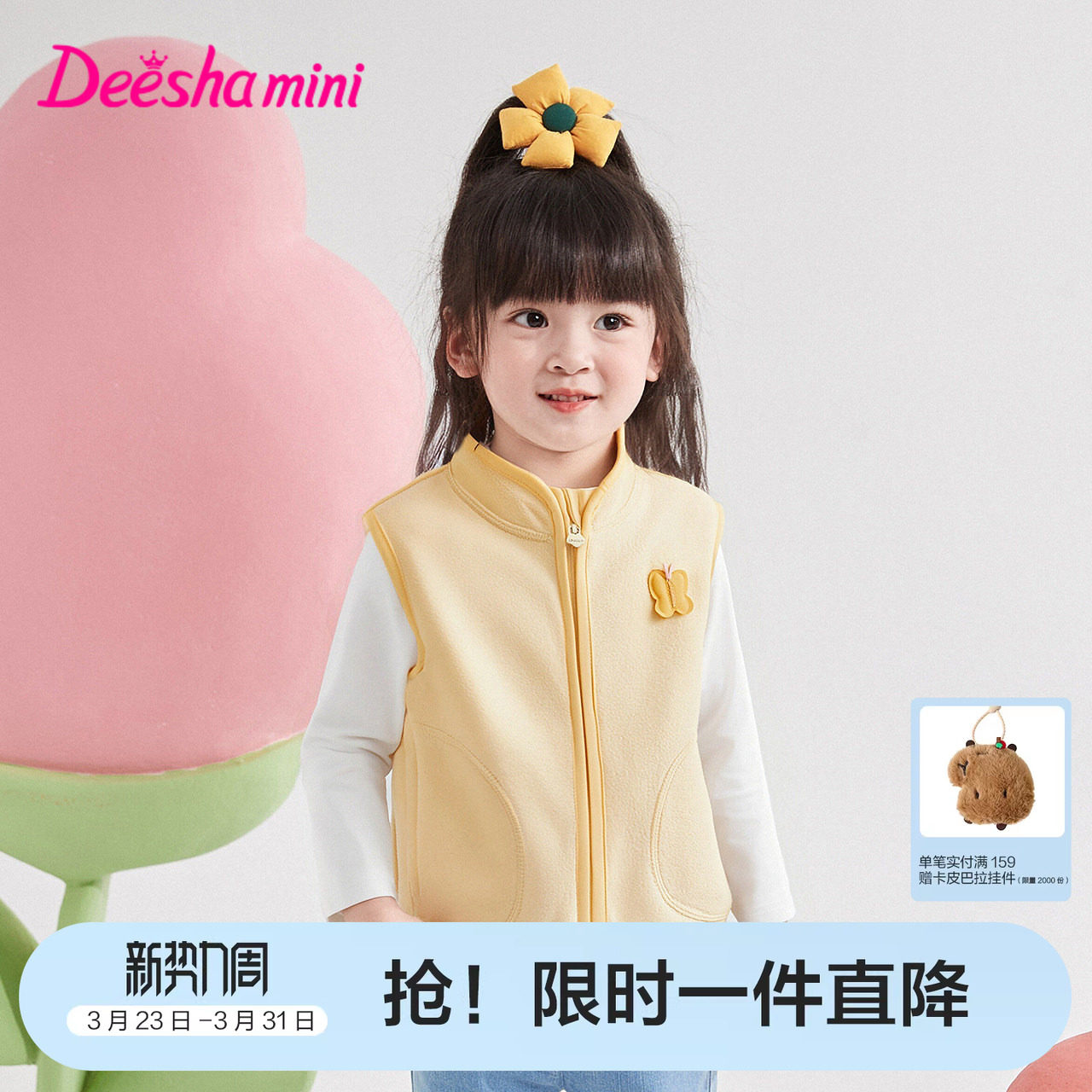 笛莎官方旗舰童装女童摇粒绒马甲秋冬季新款宝宝儿童时尚保暖背心