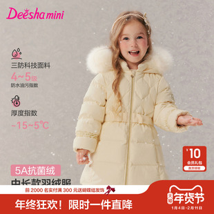 【商场同款】笛莎官方童装女童羽绒服冬季新款大童女孩儿童外套