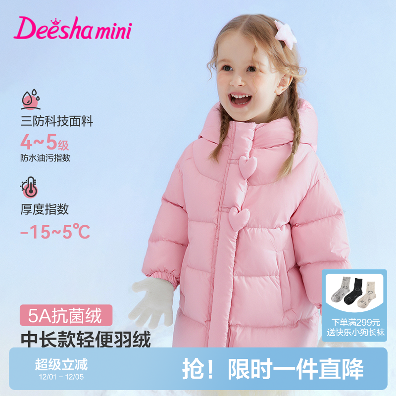 笛莎官方旗舰店女童羽绒服