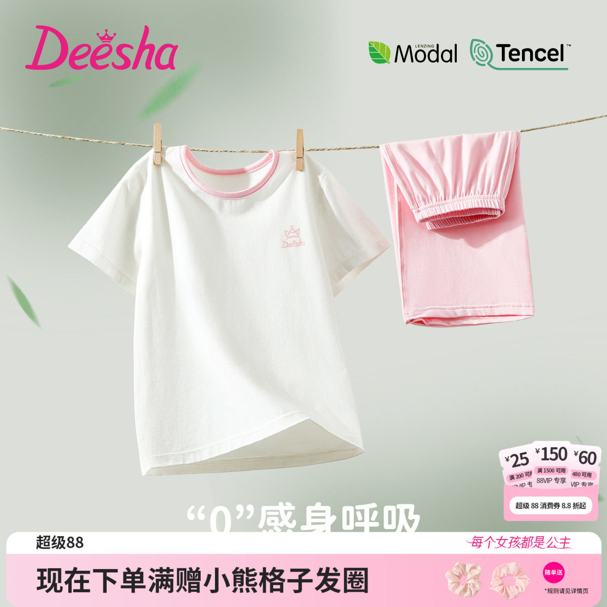 笛莎官方旗舰店女童睡衣