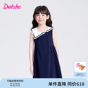 笛莎官方童装女童连衣裙夏季新款大童女儿童洋气学院风海军领裙子