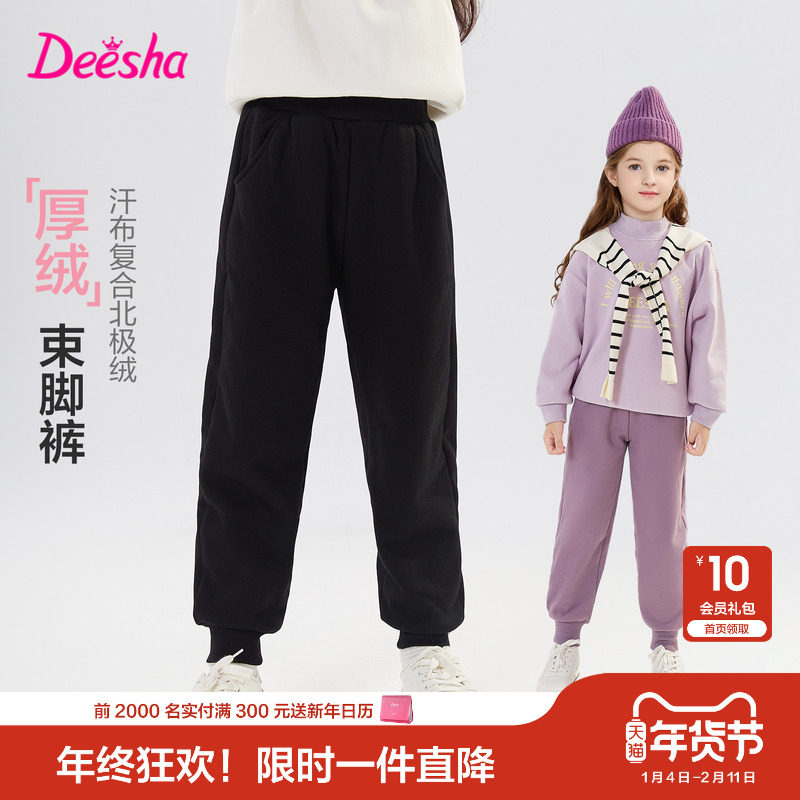 笛莎官方旗舰童装女童加绒运动裤冬季新款女孩儿童时尚保暖休闲裤