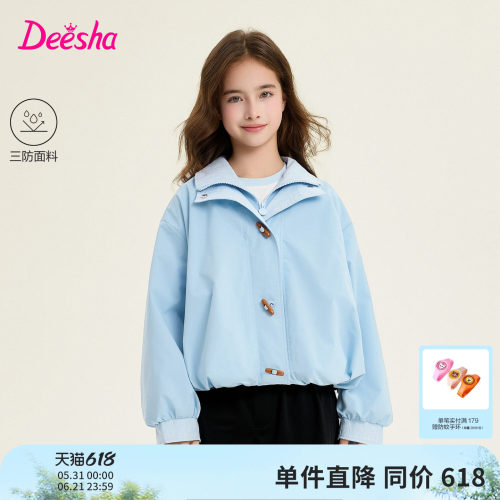 笛莎官方旗舰店女童外套