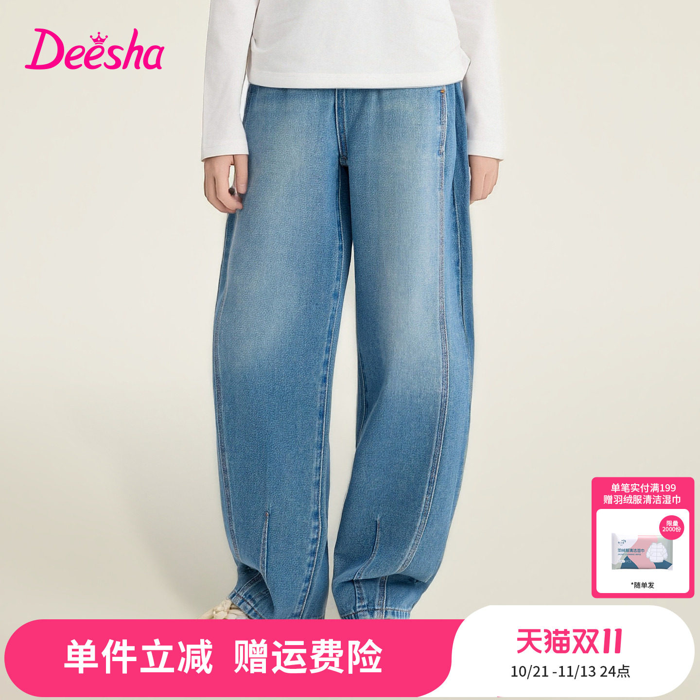 【云感棉柔】笛莎官方旗舰童装女童牛仔裤春季新款儿童宽松弯刀裤