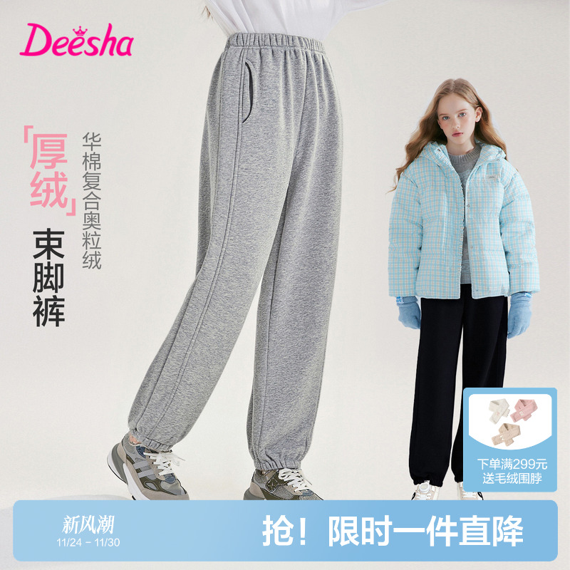 笛莎官方旗舰童装女童运动裤秋冬季新款大童女孩儿童时尚加绒卫裤