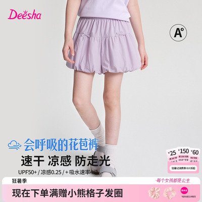 笛莎童装女童防走光纯棉A字甜美花苞短裤儿童速干凉感运动五分裤