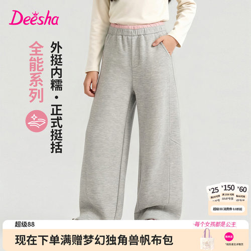 笛莎官方旗舰店女童裤子