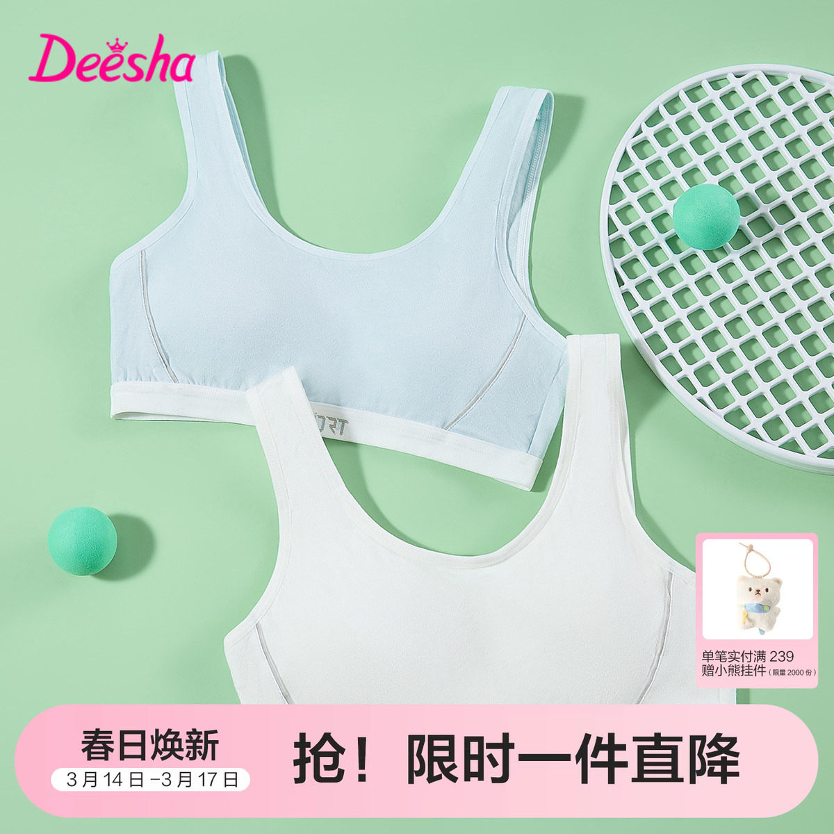 笛莎儿童内衣发育期小学生10岁11女童小背心少女一阶段文胸大童夏