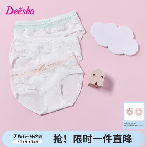 笛莎官方旗舰店女童内裤