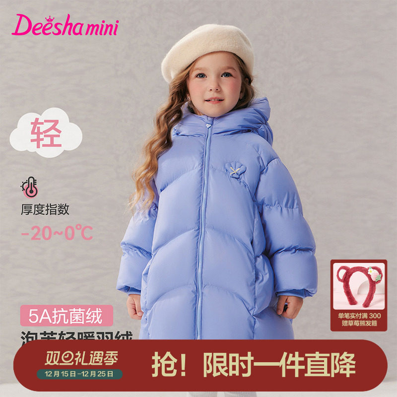 笛莎官方旗舰店女童羽绒服