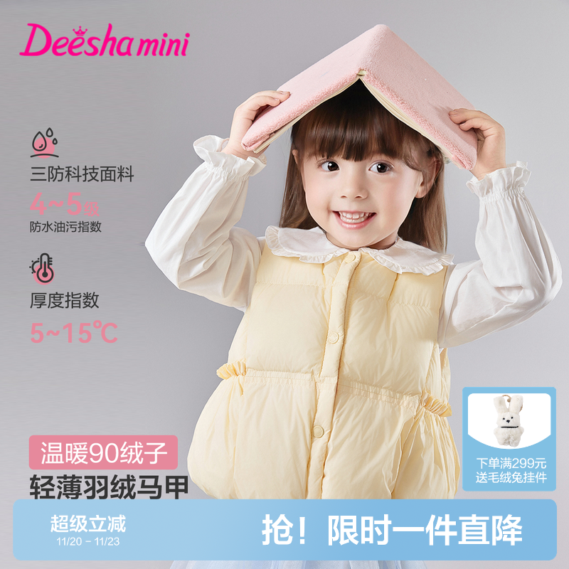 笛莎官方旗舰童装女童羽绒马甲冬季新款女孩宝宝儿童时尚百搭背心
