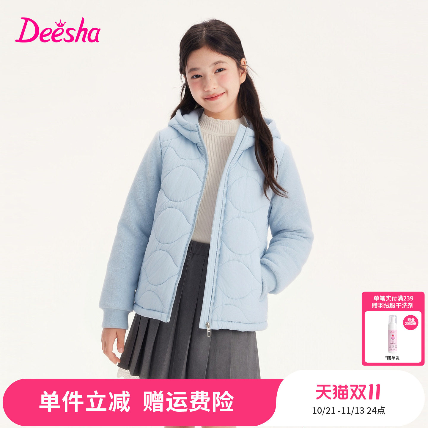 笛莎童装女童棉服儿童冬季新款大童女孩小学生休闲双面奥粒绒外套