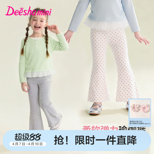 笛莎官方旗舰店女童喇叭裤