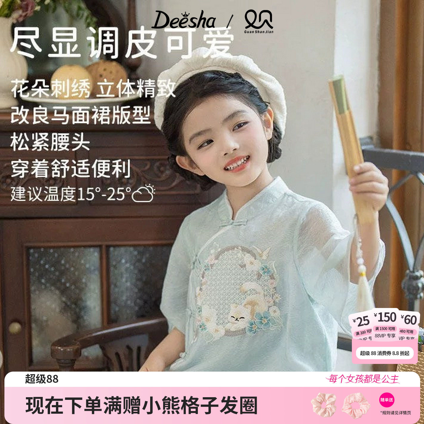 笛莎官方旗舰店女童套装
