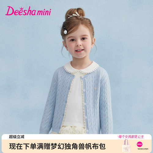 笛莎官方旗舰店女童毛衫
