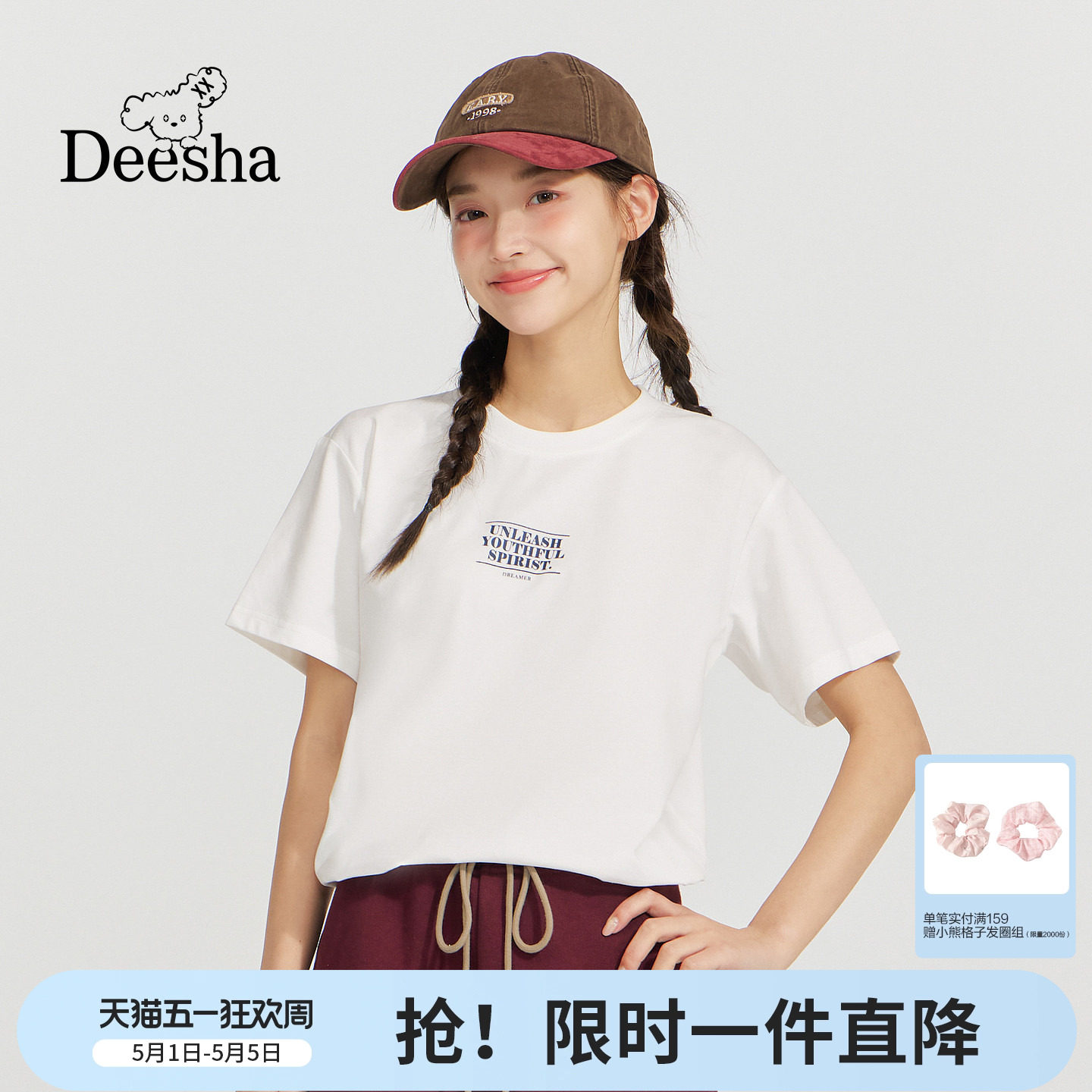 笛莎官方童装女童T恤夏季新款青少年女孩学生刺绣百搭短袖T恤