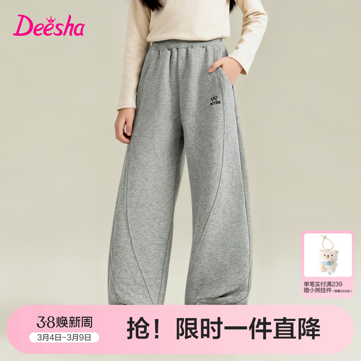 笛莎官方旗舰童装女童弯刀裤春装新款大童女孩运动裤儿童休闲裤子