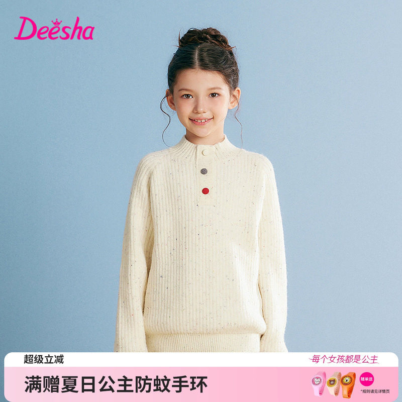 笛莎官方旗舰店女童毛衣