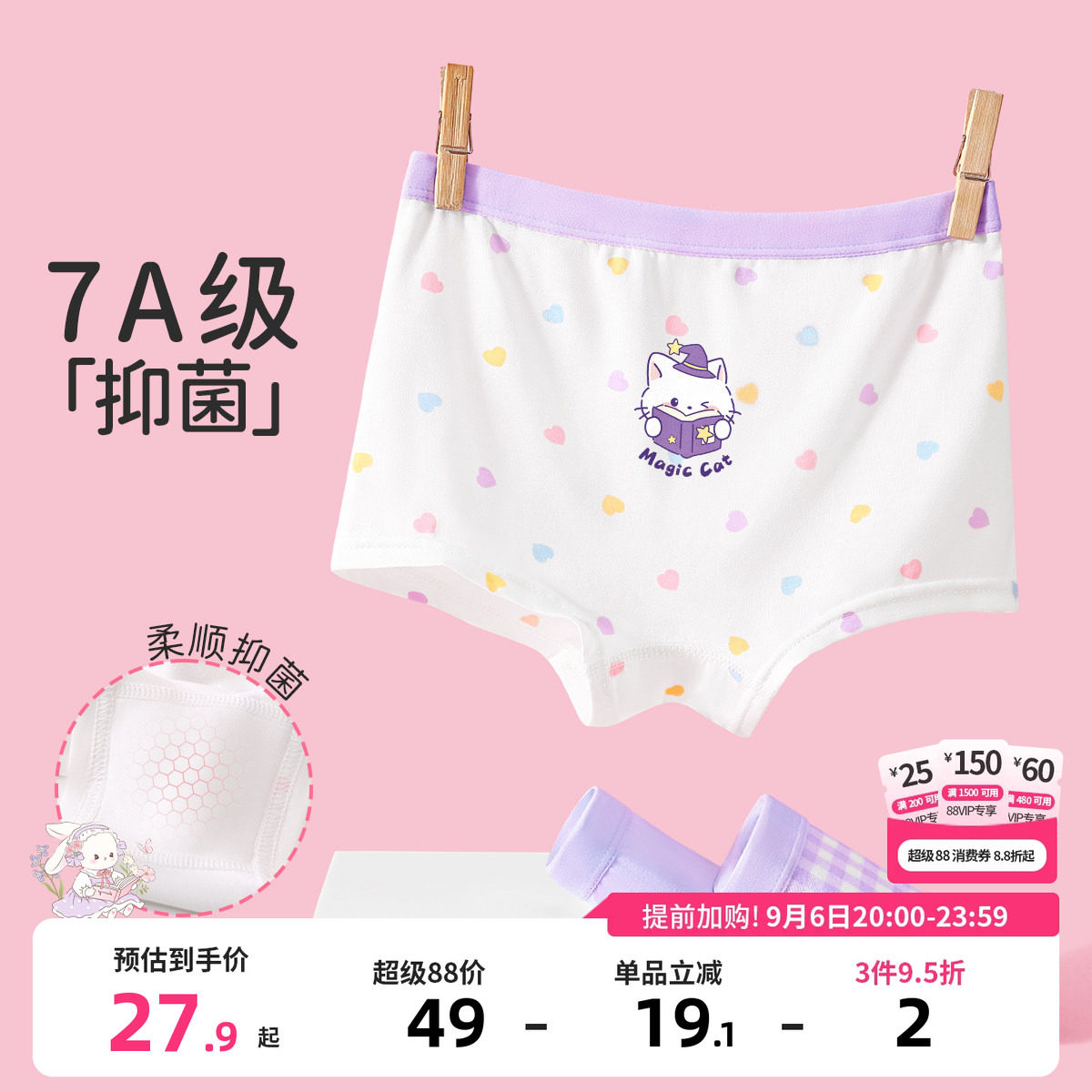 笛莎官方旗舰店女童内裤图片