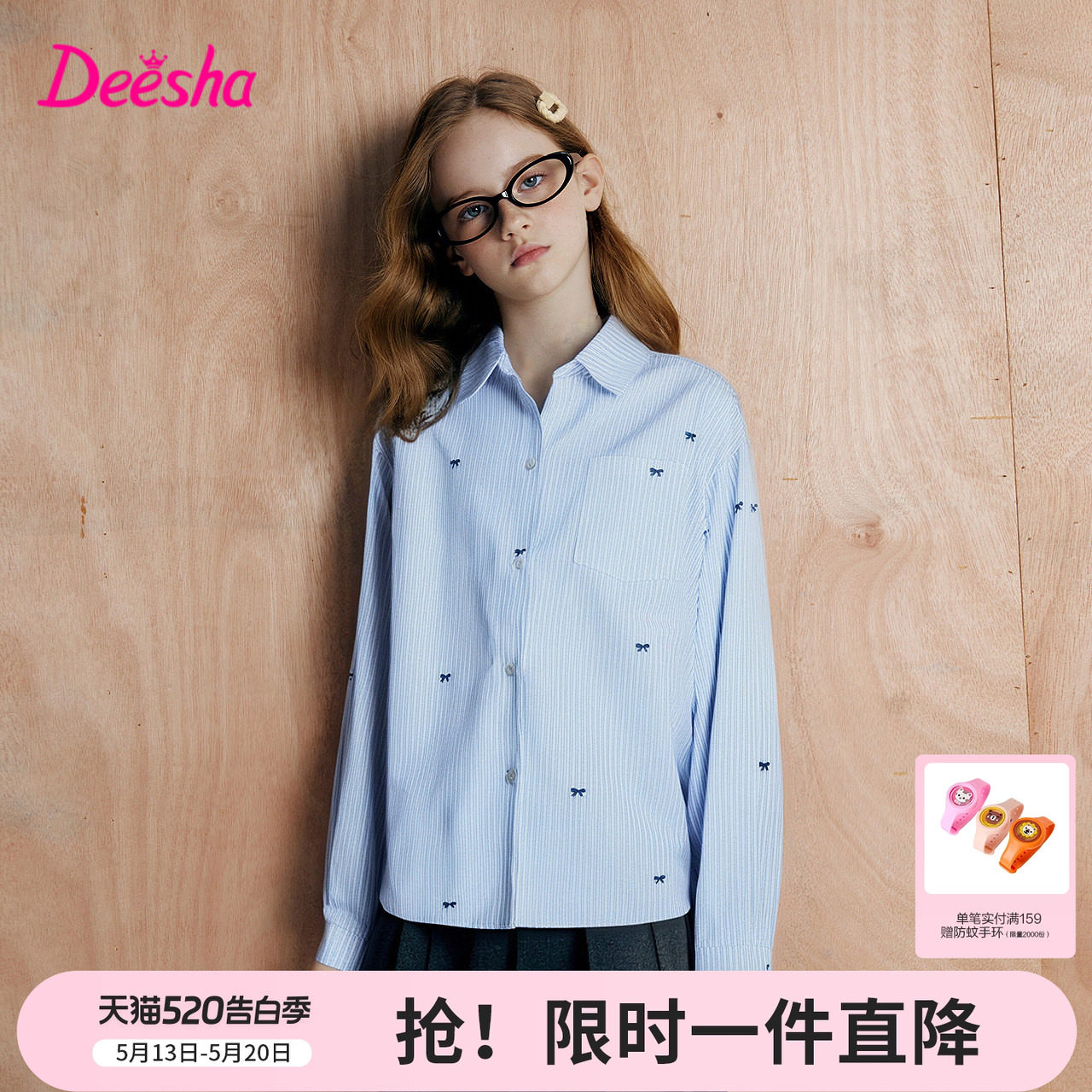 笛莎官方旗舰童装女童长袖衬衫秋季新款大童女孩儿童时尚纯棉衬衣