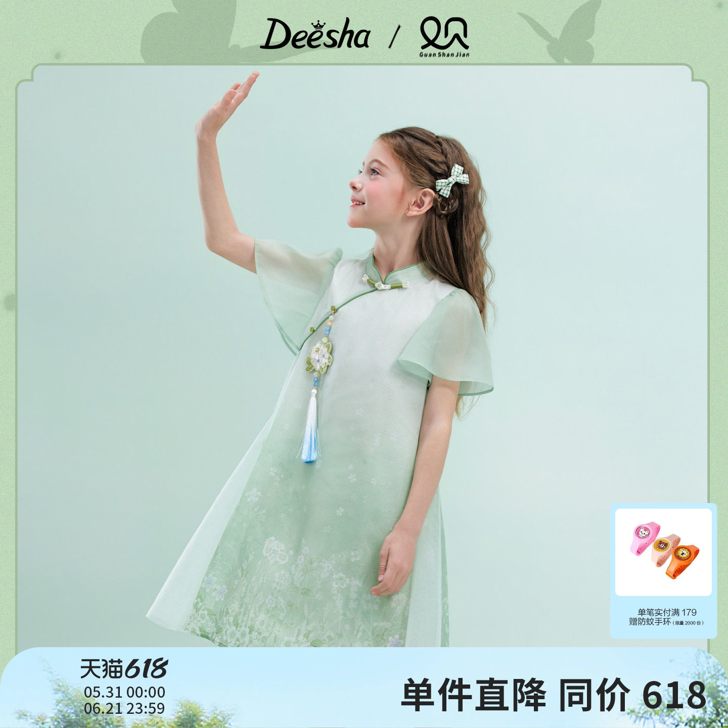 【观山见国风系列】笛莎童装女童连衣裙夏季新款儿童中国风旗袍裙