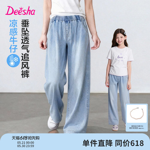 笛莎官方旗舰店女童牛仔裤薄款