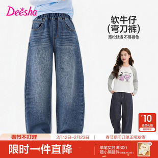 【云柔亲子系列】笛莎官方旗舰童装女童牛仔裤春季亲子儿童弯刀裤