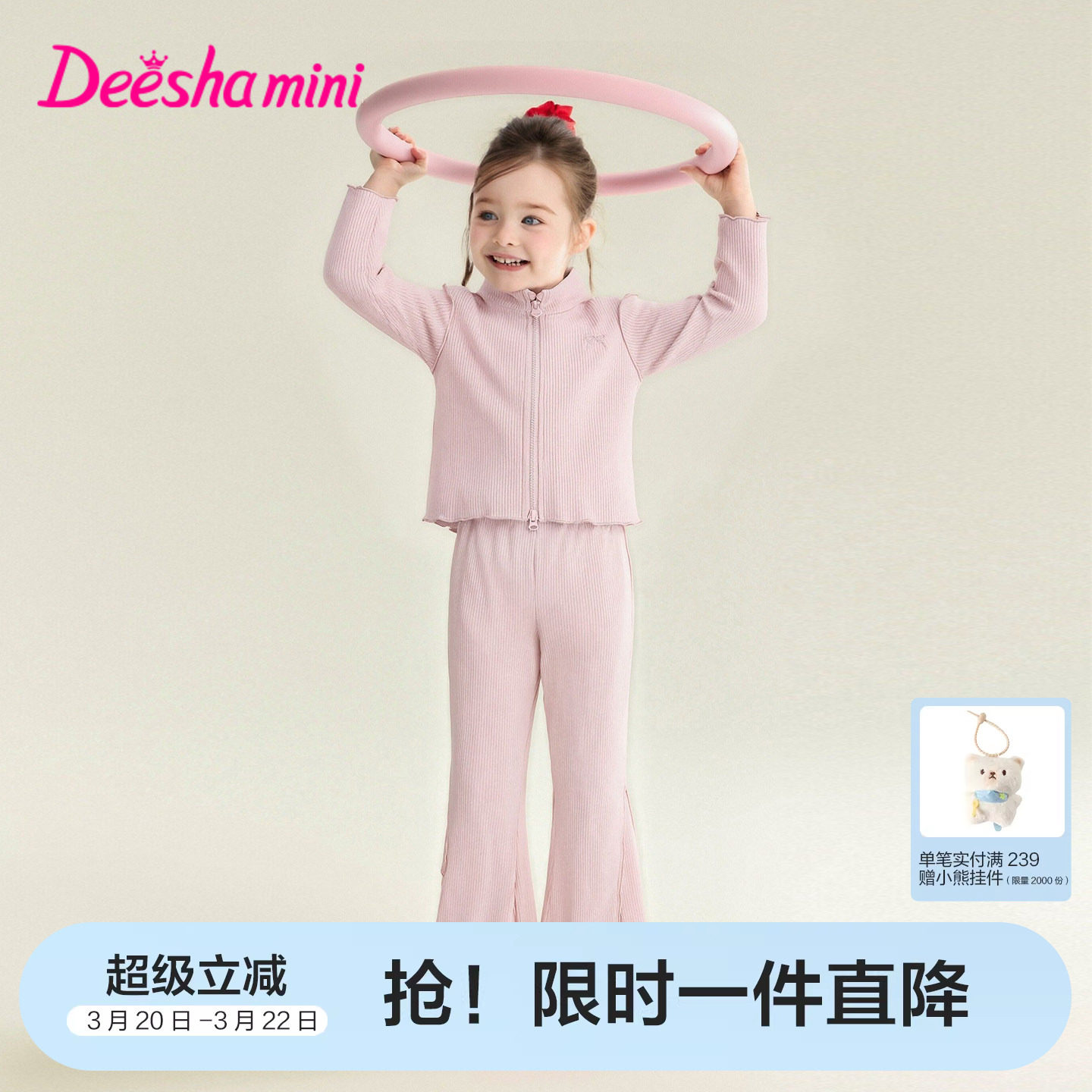 笛莎官方旗舰童装女童运动套装春秋季新款女孩宝宝儿童时尚两件套