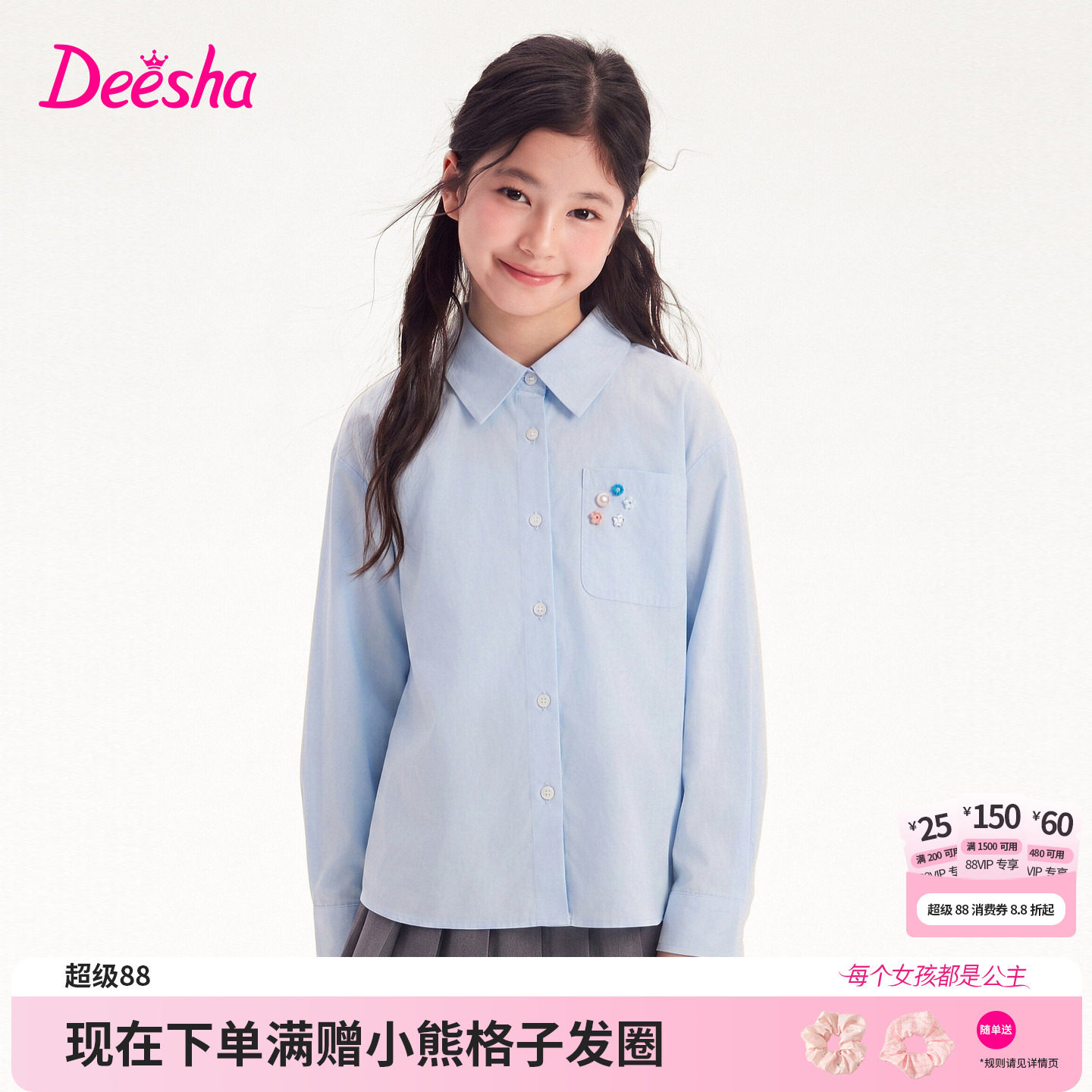 笛莎官方旗舰店女童衬衫