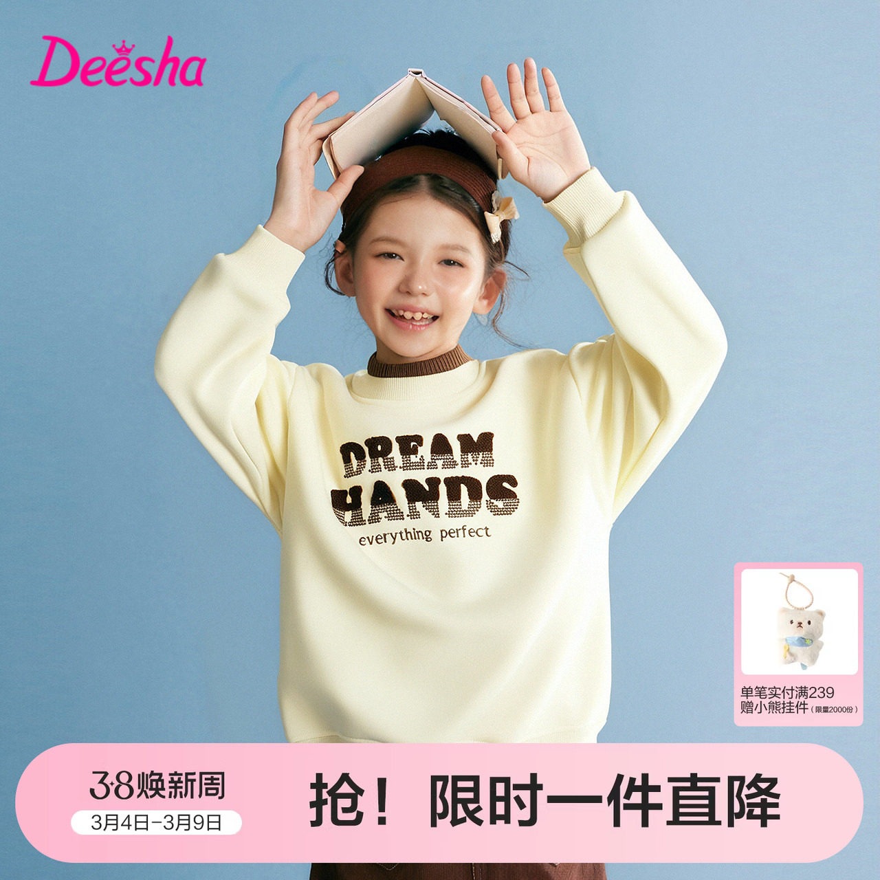 【奥粒绒】笛莎官方旗舰童装女童长袖卫衣冬季新款儿童加绒上衣