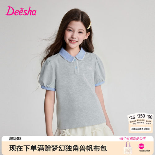 笛莎官方旗舰店女童T恤