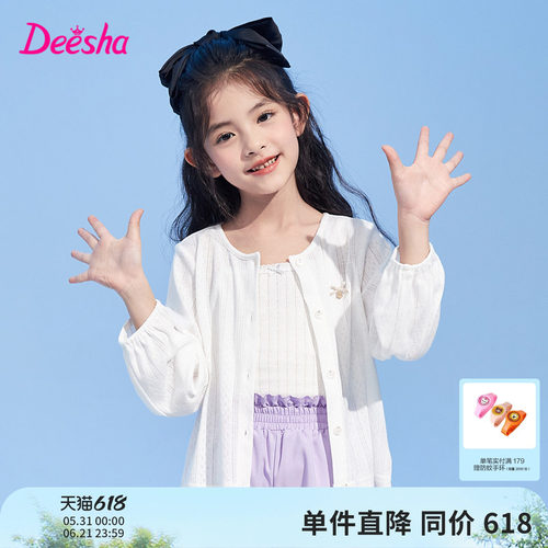 笛莎官方旗舰店女童外套