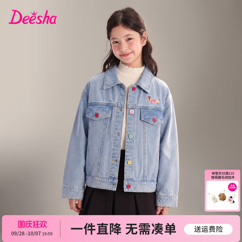 笛莎官方旗舰店女童牛仔外套