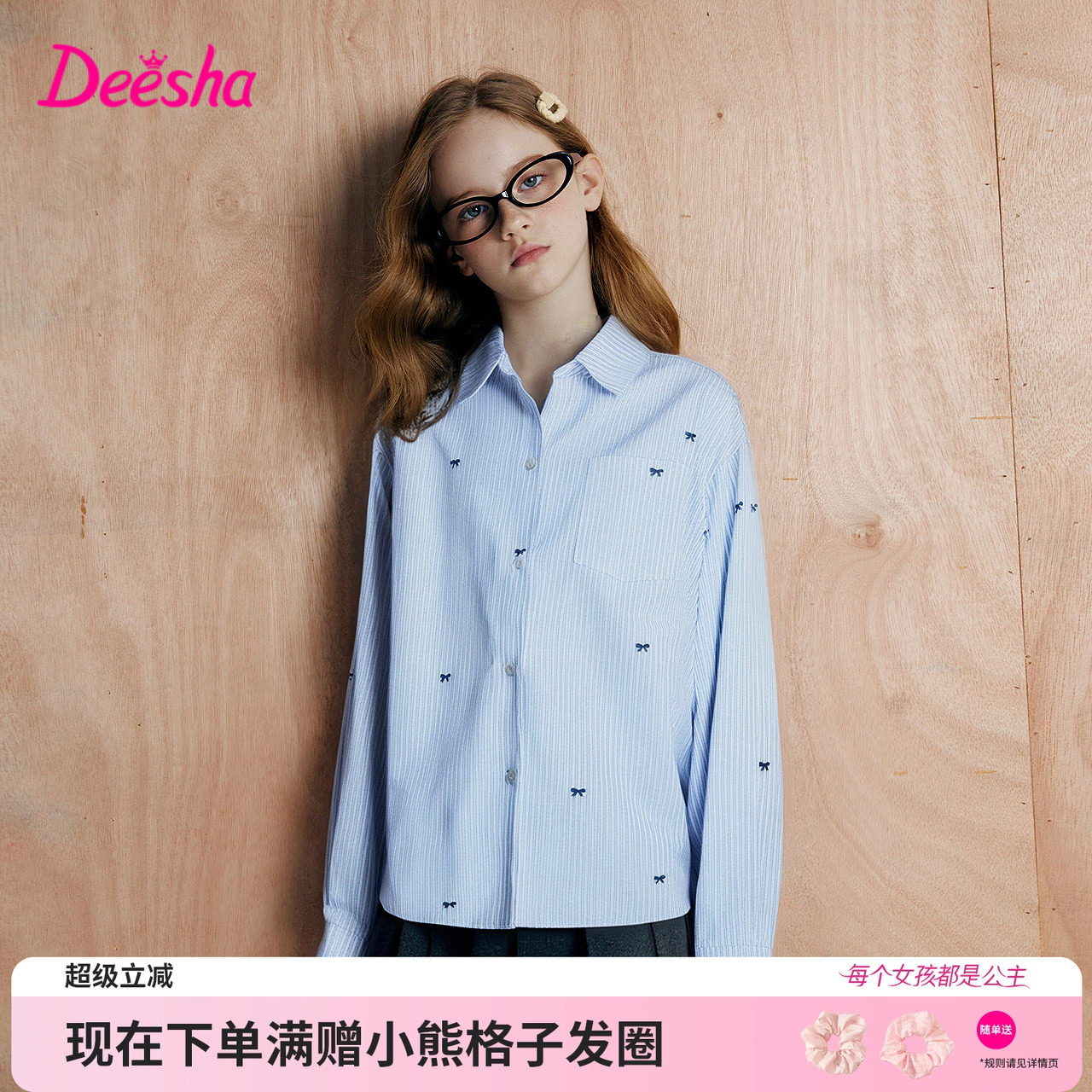 笛莎官方旗舰童装女童长袖衬衫秋季新款大童女孩儿童时尚纯棉衬衣