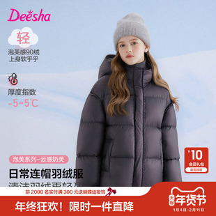 笛莎官方旗舰童装女童羽绒服冬季新款大童女孩儿童时尚三防面包服