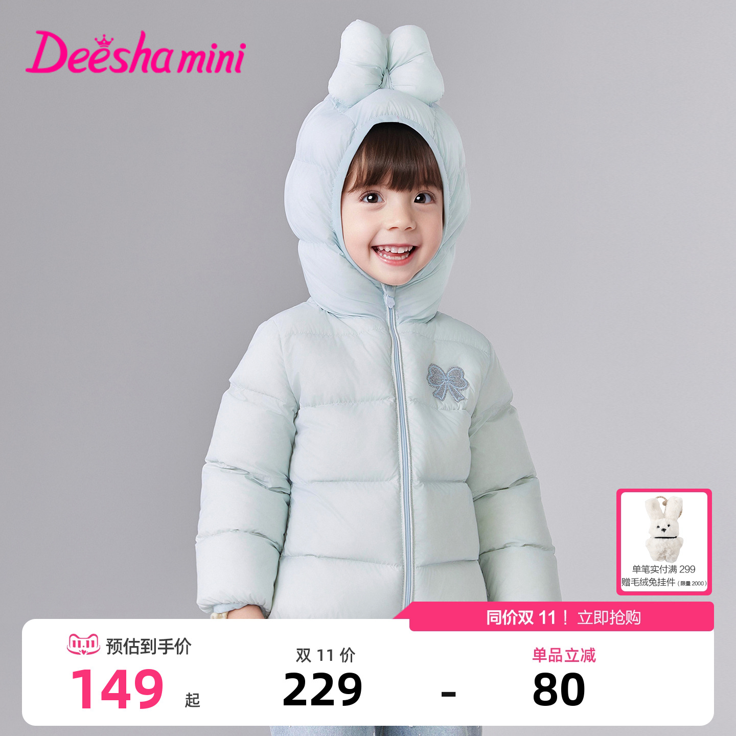 笛莎官方旗舰店女童羽绒服